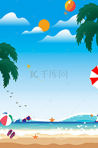 手绘夏季海滩背景图片_夏季海滩旅游蓝色手绘卡通广告背景