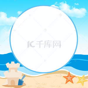 网吧清新夏日价目表背景素材