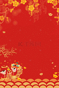 海报中国风红背景图片_新年元旦红色中国风海报背景