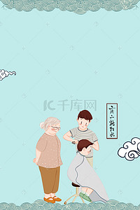 龙抬头蓝色文艺海报banner背景