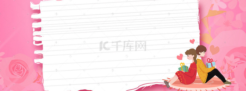 浪漫甜蜜温馨情人节banner