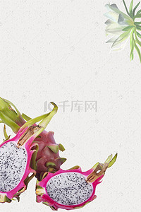 火龙果logo背景图片_秋季新鲜水果火龙果促销火龙果