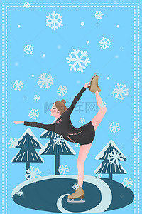 冬季宣传海报背景图片_印象画简笔画手绘清新滑冰海报背景素材