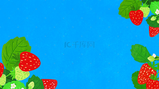 红色手绘草莓背景图片_手绘卡通草莓海报背景