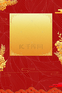 通知背景红色背景图片_传统中国风开业公告