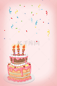 生日蛋糕海报背景图片_梦幻生日蛋糕海报背景