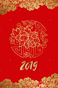 红色烫金2019背景图片_烫金中国风2019年新年开年大吉海报