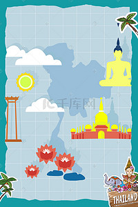 泰国海藻背景图片_泰国出游简约卡通海报背景