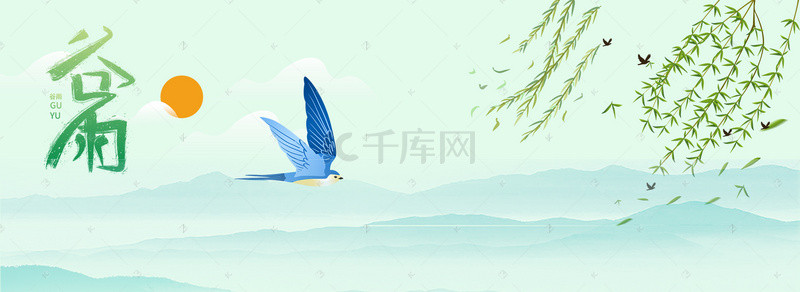 谷雨蓝色中国风食品柳枝banner