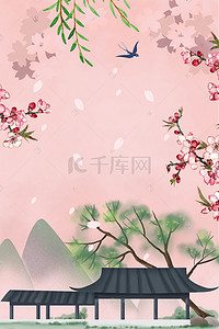 粉色鸟背景图片_小清新粉色桃花亭台清明宣传海报