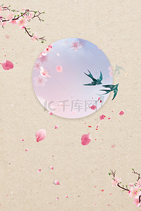 桃花节宣传背景图片_手绘桃花节插画海报背景模板