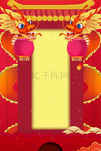 喜庆节日红色背景背景图片_二月二龙头背景素材