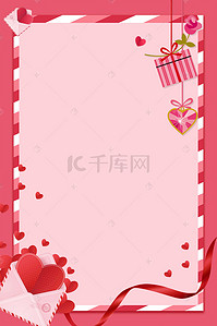 爱心丝带飘带背景图片_粉色情人节主题广告设计背景图