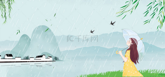 清明节雨海报背景图片_清明节谷雨中国风小清新踏青海报