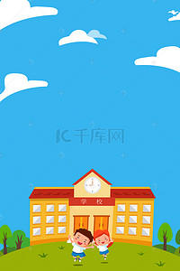 儿童趴在书桌背景图片_卡通儿童在学校学习背景