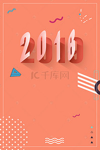 创意正能量背景图片_再见2018你好2019平面素材