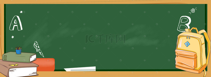 xk字母logo背景图片_开学季黑板书包海报背景