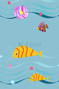 小鱼背景图片_手绘卡通小鱼插画平面广告