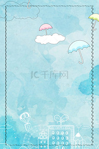 雨伞背景图片_清新12月主题海报