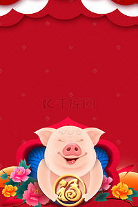 宠物猪背景图片_猪年卡通剪纸海报
