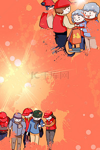 爱心卡通海报背景图片_国际志愿者日卡通海报背景
