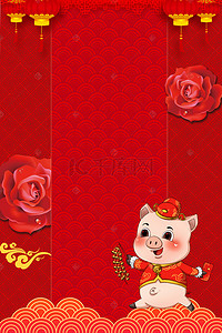 猪年底纹红色背景图片_2019年新年猪年海报背景