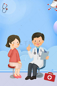 健康教育漫画背景图片_卡通简约医疗健康海报