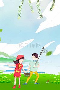 踏青春天季背景图片_小清新春季旅游踏青春天海报