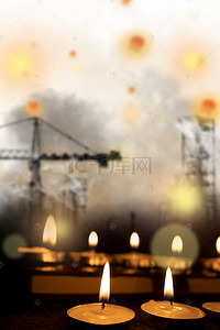 重大灾害事故背景图片_灾害蜡烛祈福背景