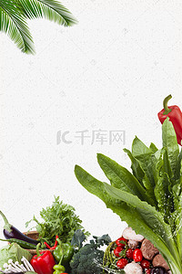 蔬菜净菜配送海报