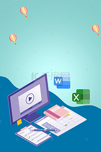 程序员logo背景图片_办公软件程序卡通电脑招生海报