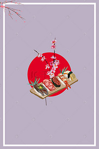 水墨海报模板背景图片_美食食物寿司广告背景