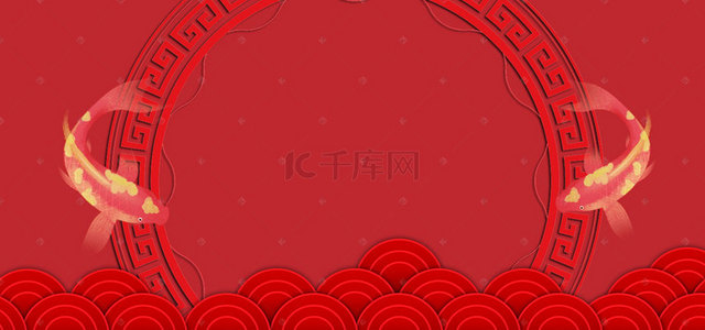 红色喜庆中国风锦鲤主题banner