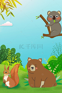 保护野生动物公益海报背景素材
