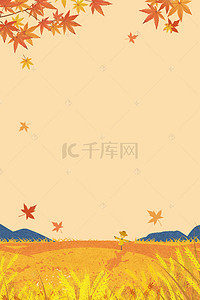 枫叶手绘背景背景图片_立秋节气卡通背景