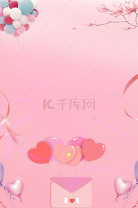 2月促销背景背景图片_浪漫情人节214告白日海报背景