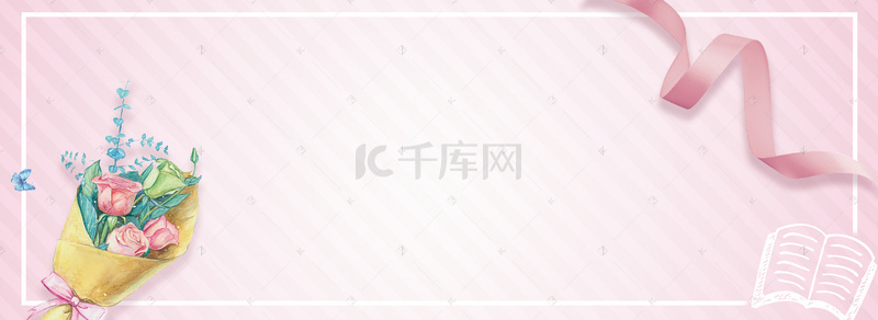 教师节图背景图片_淘宝天猫粉色教师节海报背景图设计