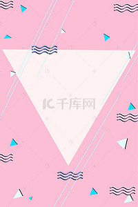 漂浮三角形背景图片_粉色扁平清新背景海报