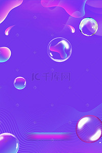 双十一淘宝天猫质感泡泡素材背景