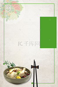 宣传海报餐厅背景图片_美食宣传海报设计