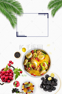 简约水果蔬菜背景背景图片_简约清新蔬菜水果海报背景素材