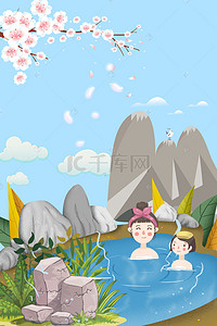 泡澡浴缸背景图片_小清新蓝色泡温泉海报背景