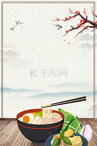 中国风重庆小面美食宣传海报背景素材