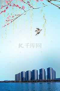 房地产海报素材背景图片_蓝色大气房地产海报背景素材