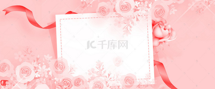 520结婚背景图片_520情人节浪漫小清新促销粉色背景