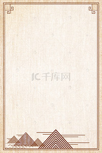 中国风素雅背景背景图片_扁平线条中国风底纹边框海报