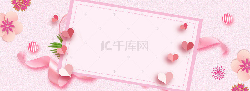 丝带banner背景图片_剪纸风粉色七夕banner