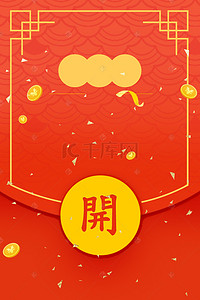 红包素材背景背景图片_新年红包大红背景海报