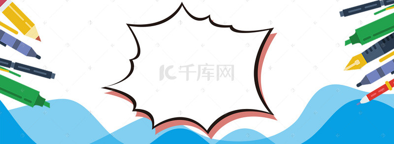 扁平卡通培训学习banner