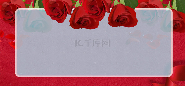 玫瑰花红色海报背景图片_玫瑰花情人节背景